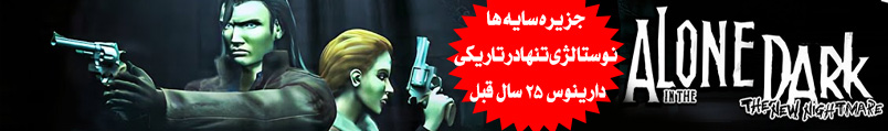 دارینوس در 25 سال قبل