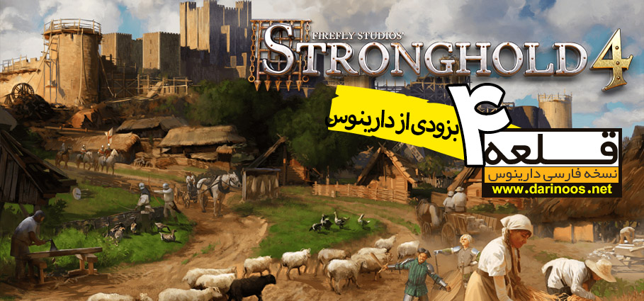 Stronghold 4